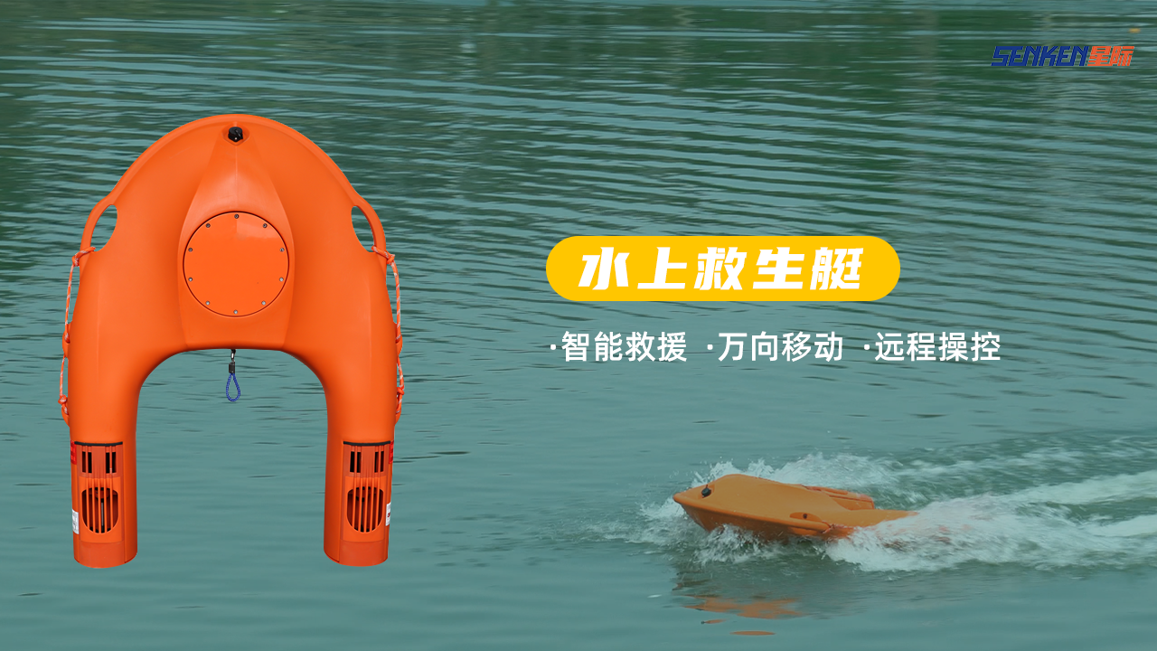 水上救生.png