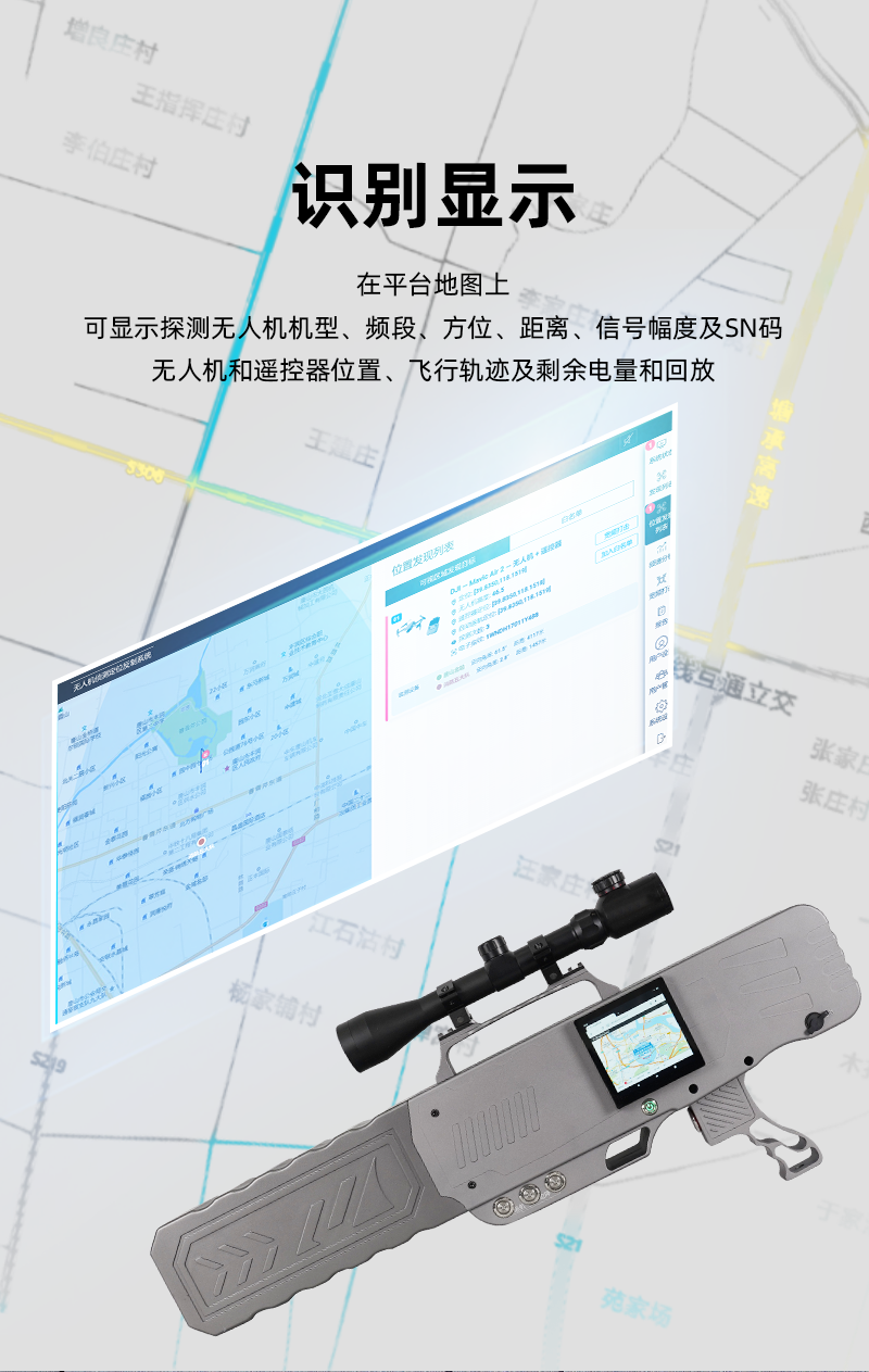 无人机枪式反制_04.png
