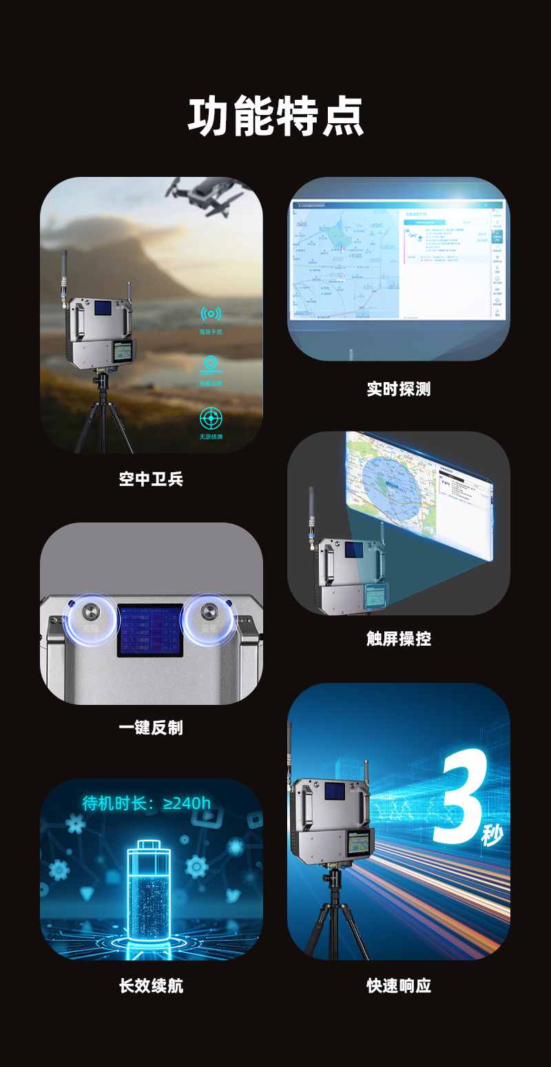 无人机反制盾_02.png