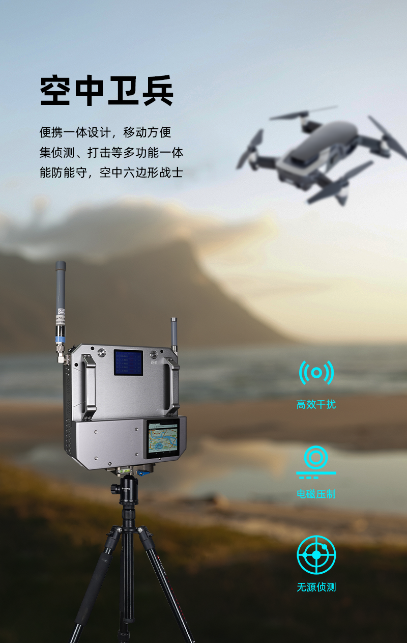 无人机反制盾_03.png