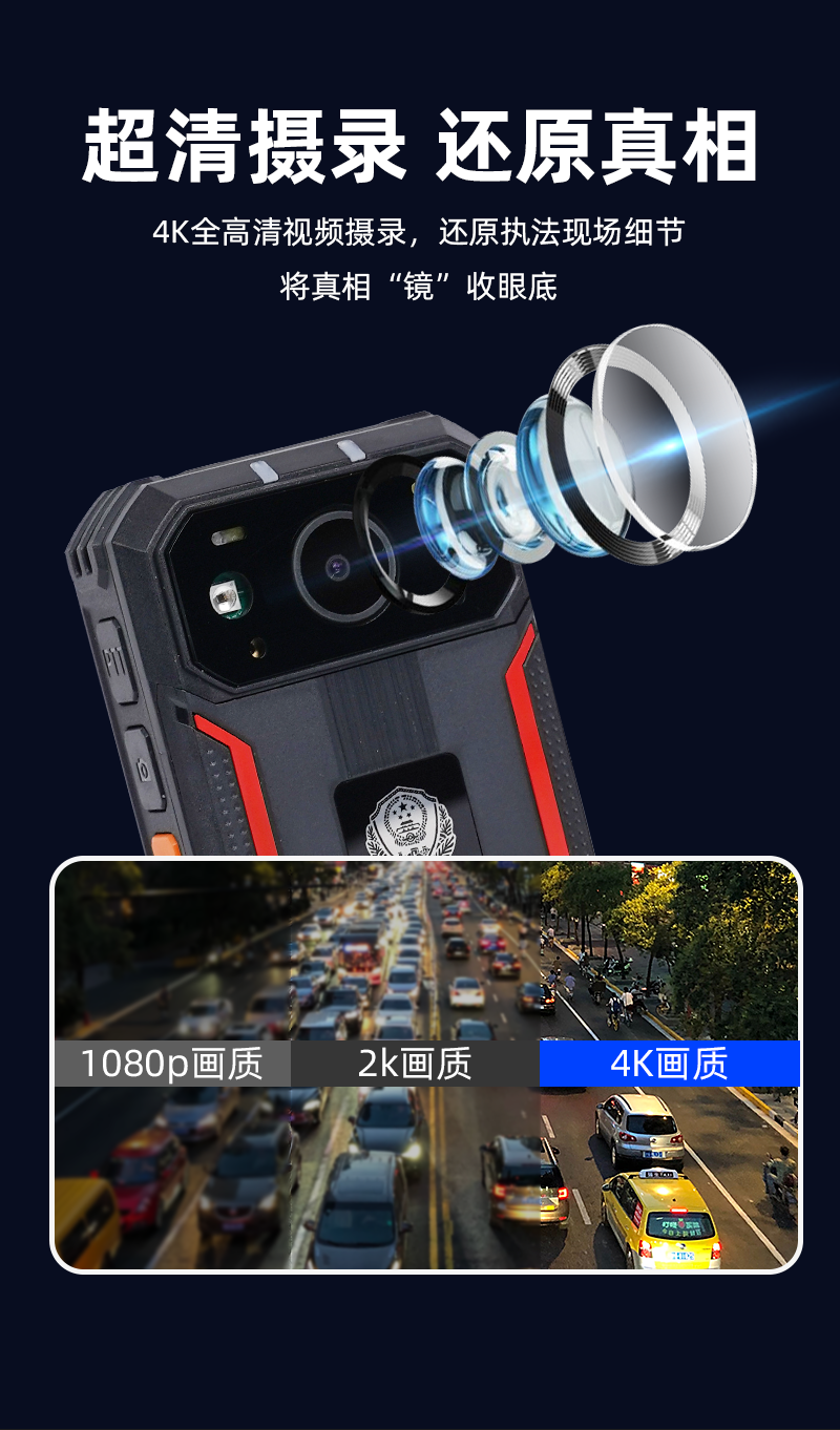 S8执法记录仪_04.png