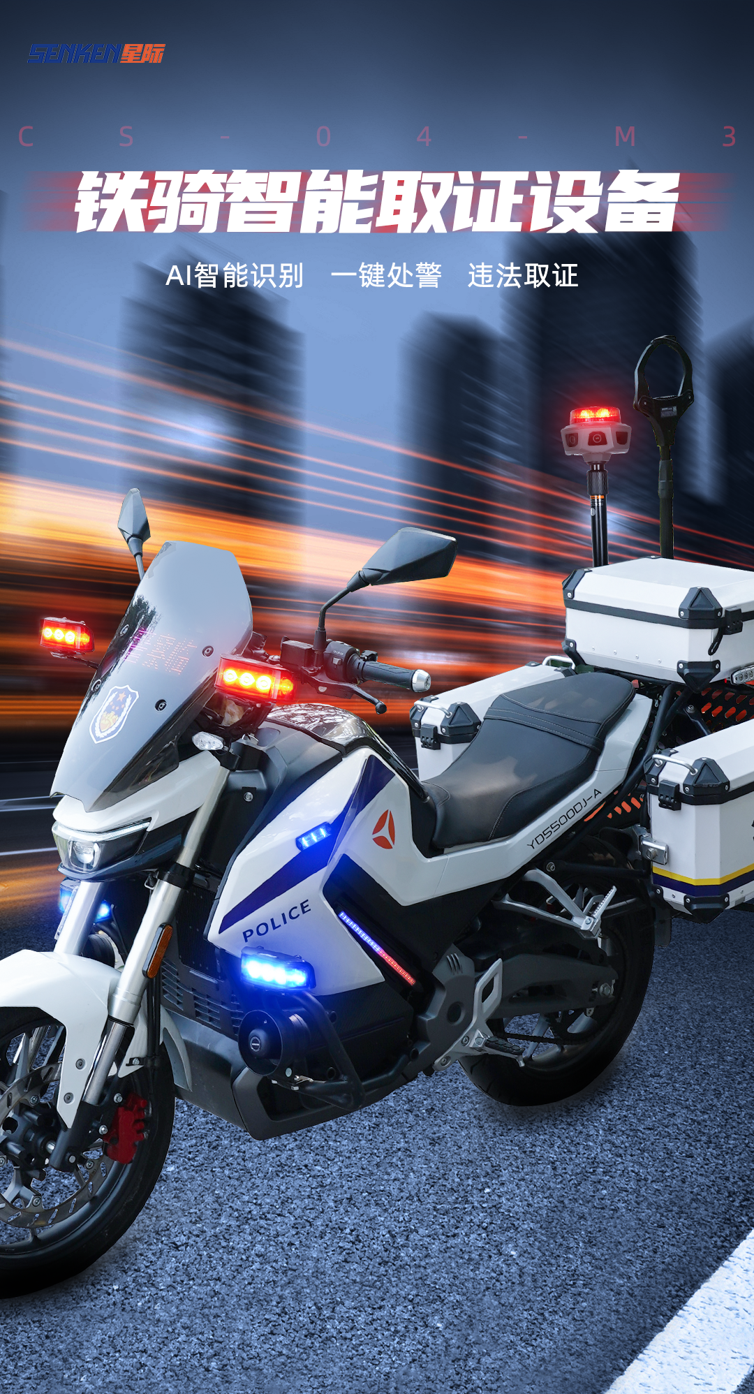 摩托车取证_01.png