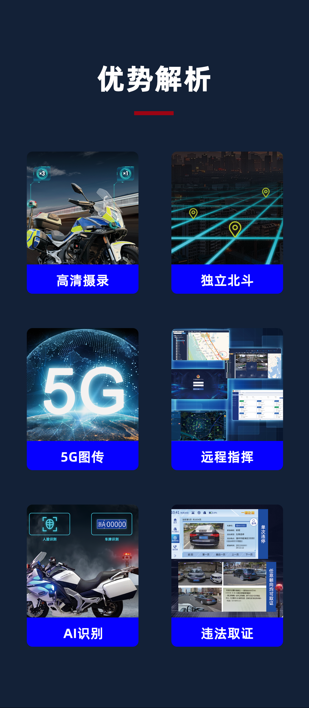 摩托车取证_02.png