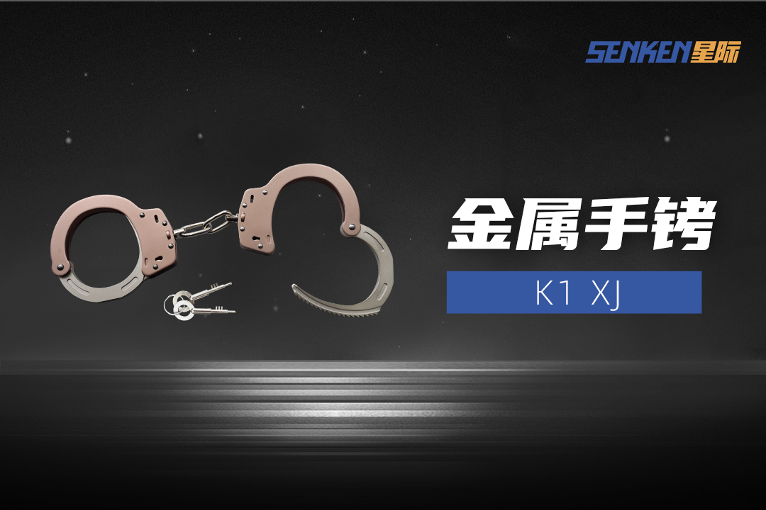 04-手铐.png