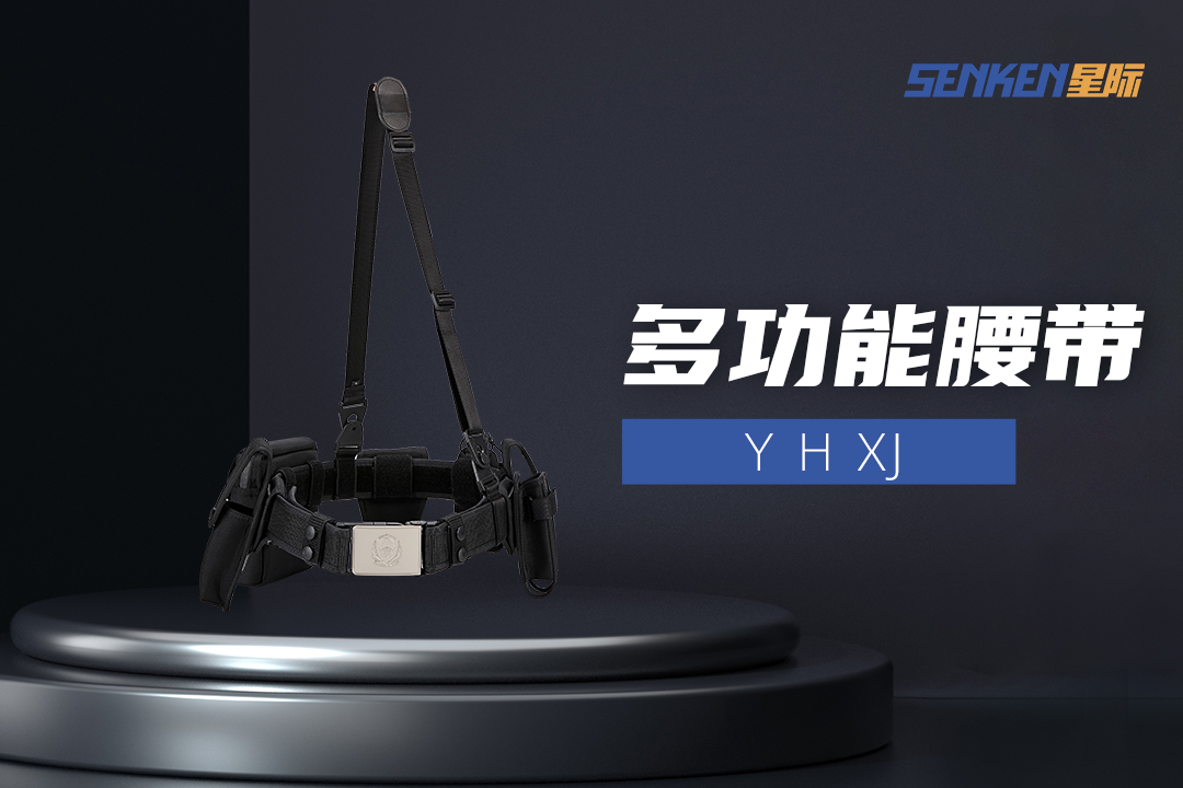 05-多功能腰带.png