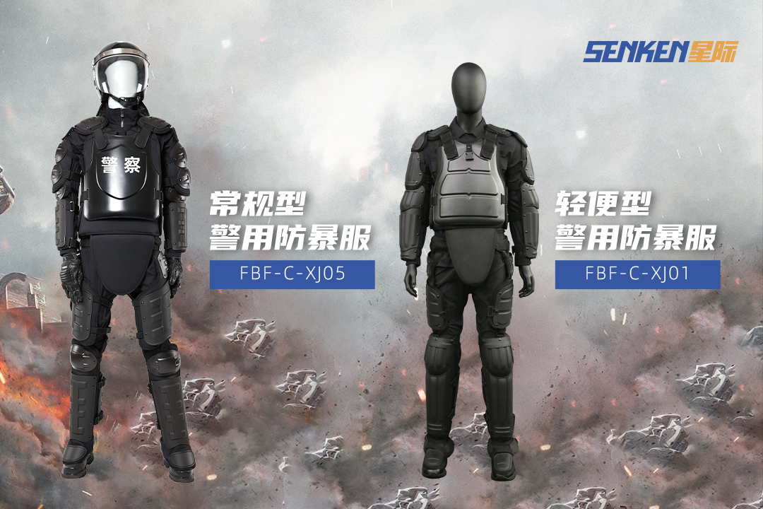 16-防暴服.png