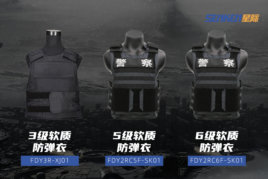 17-防弹衣.png