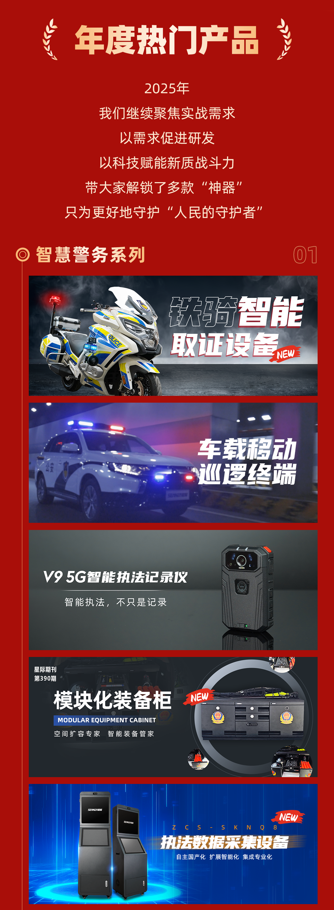 年度盘点1231v1_02.png