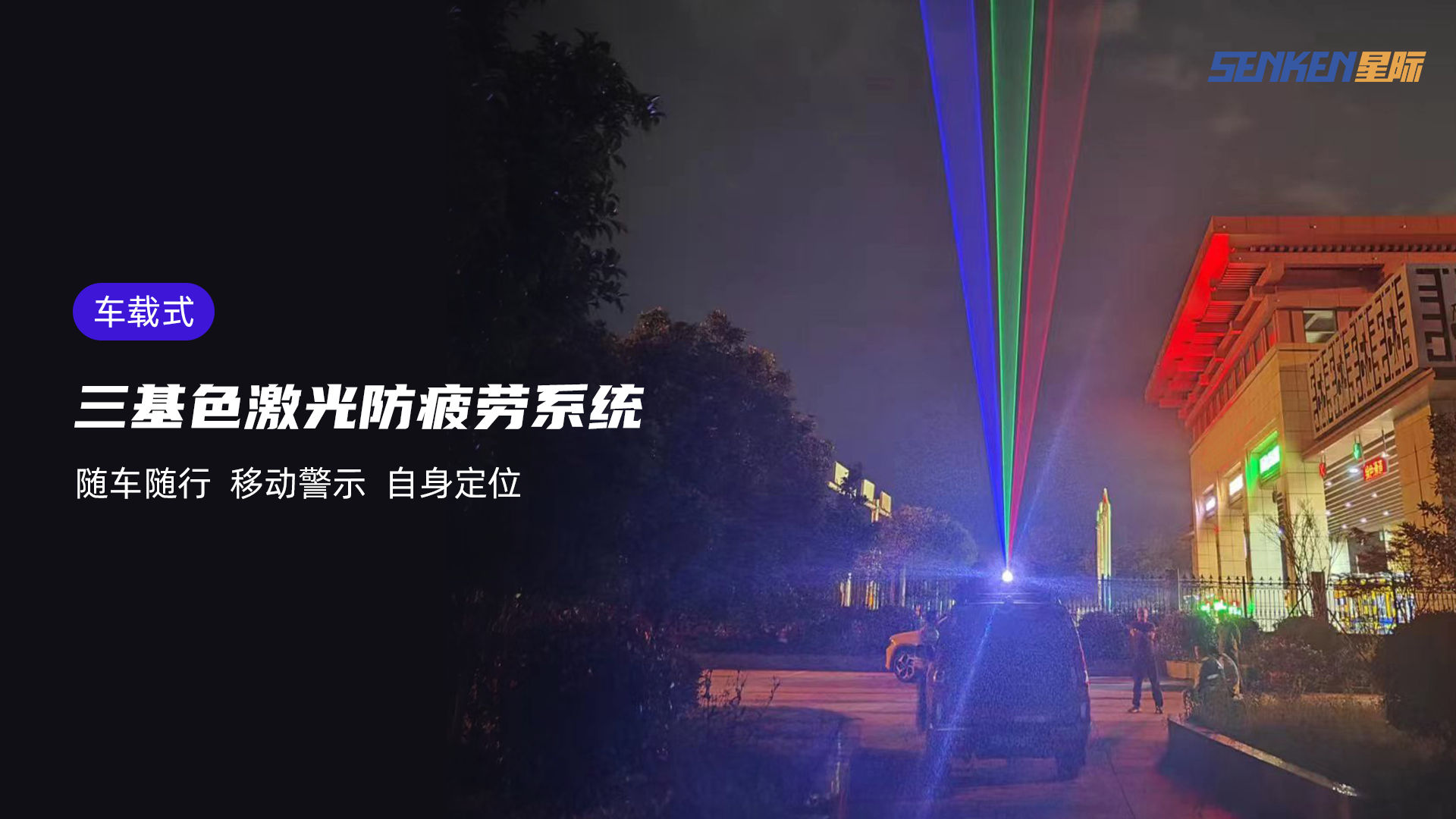 海报---车载.png