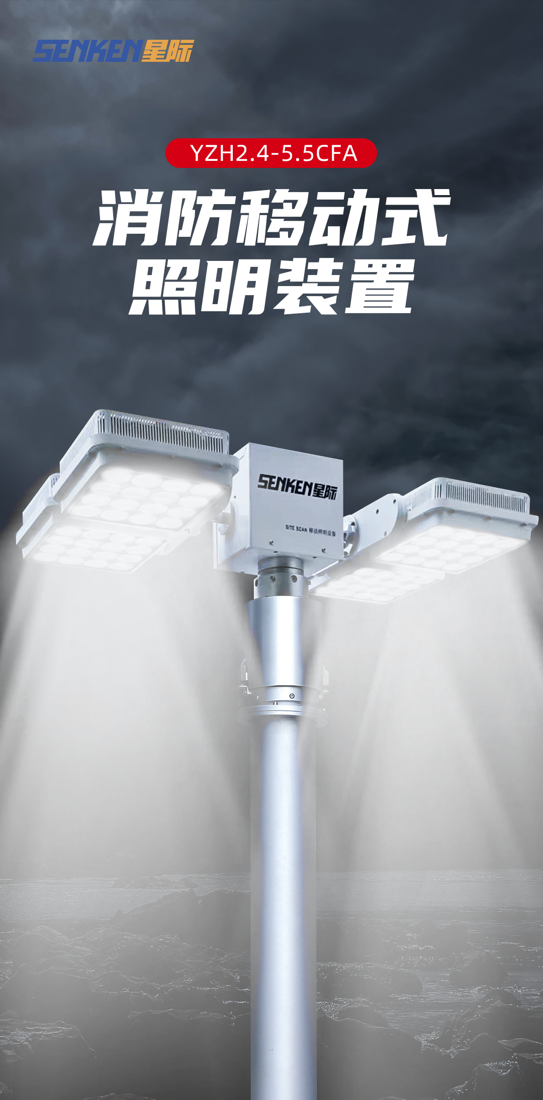 YZH2.4-5.5-CFA_01.png