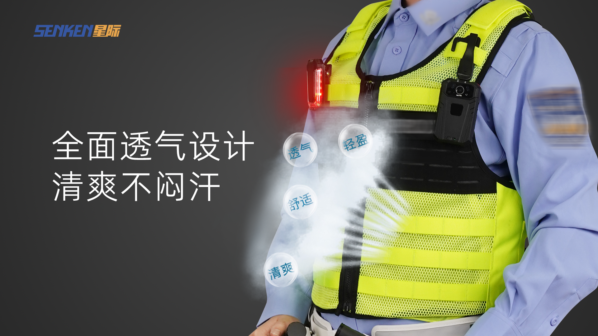 透气.png