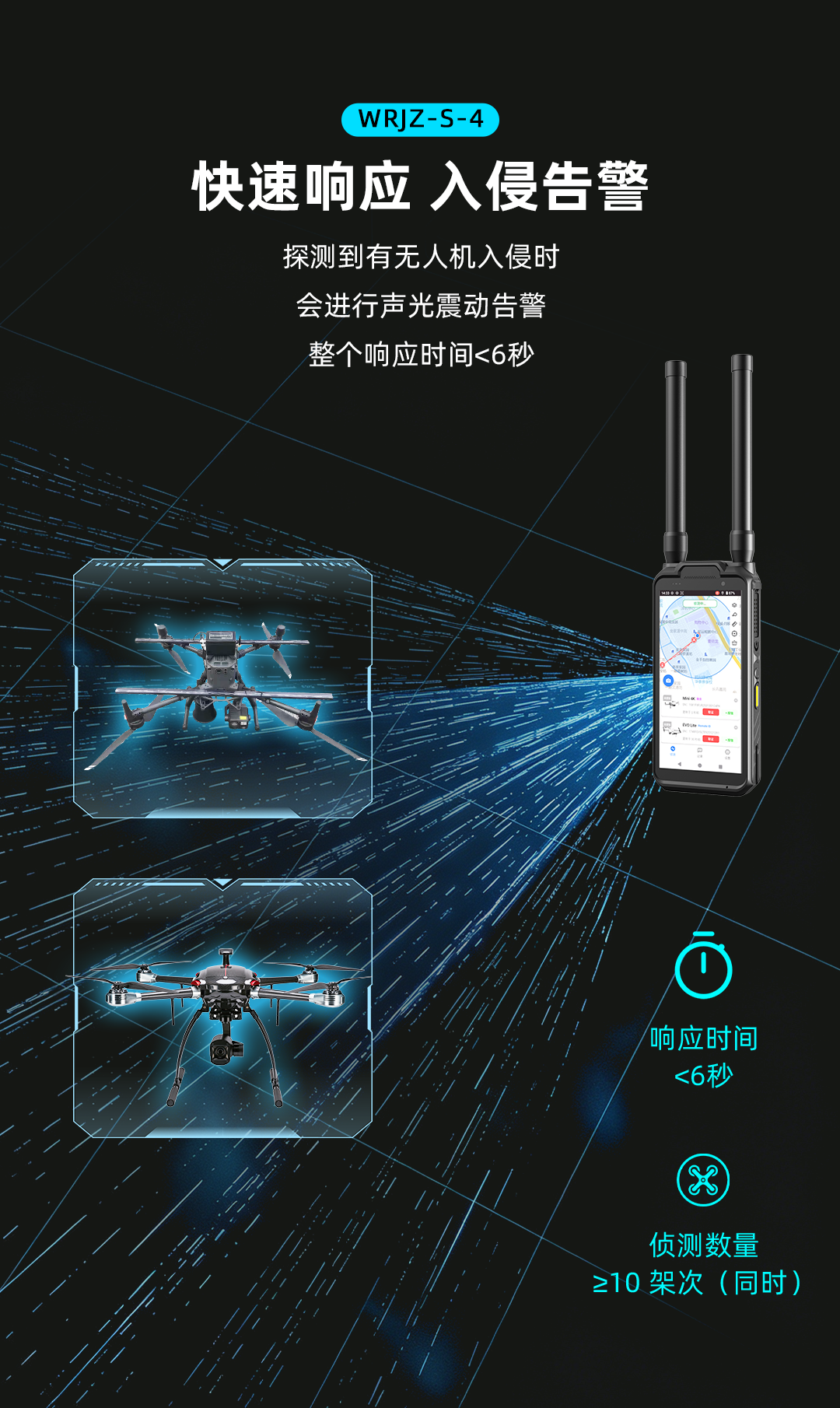 手持侦测（详情）_05.png