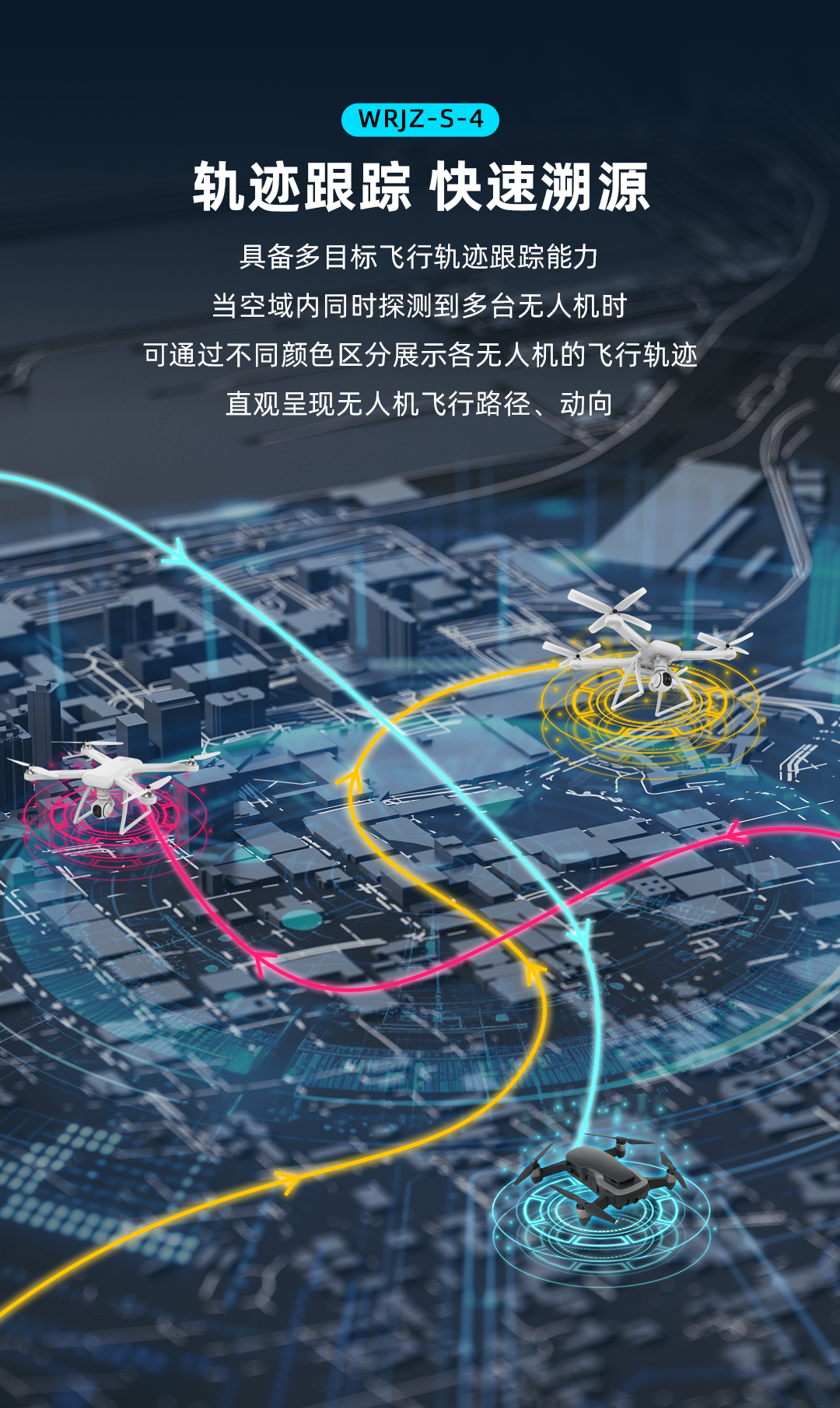 手持侦测（详情）_07.png