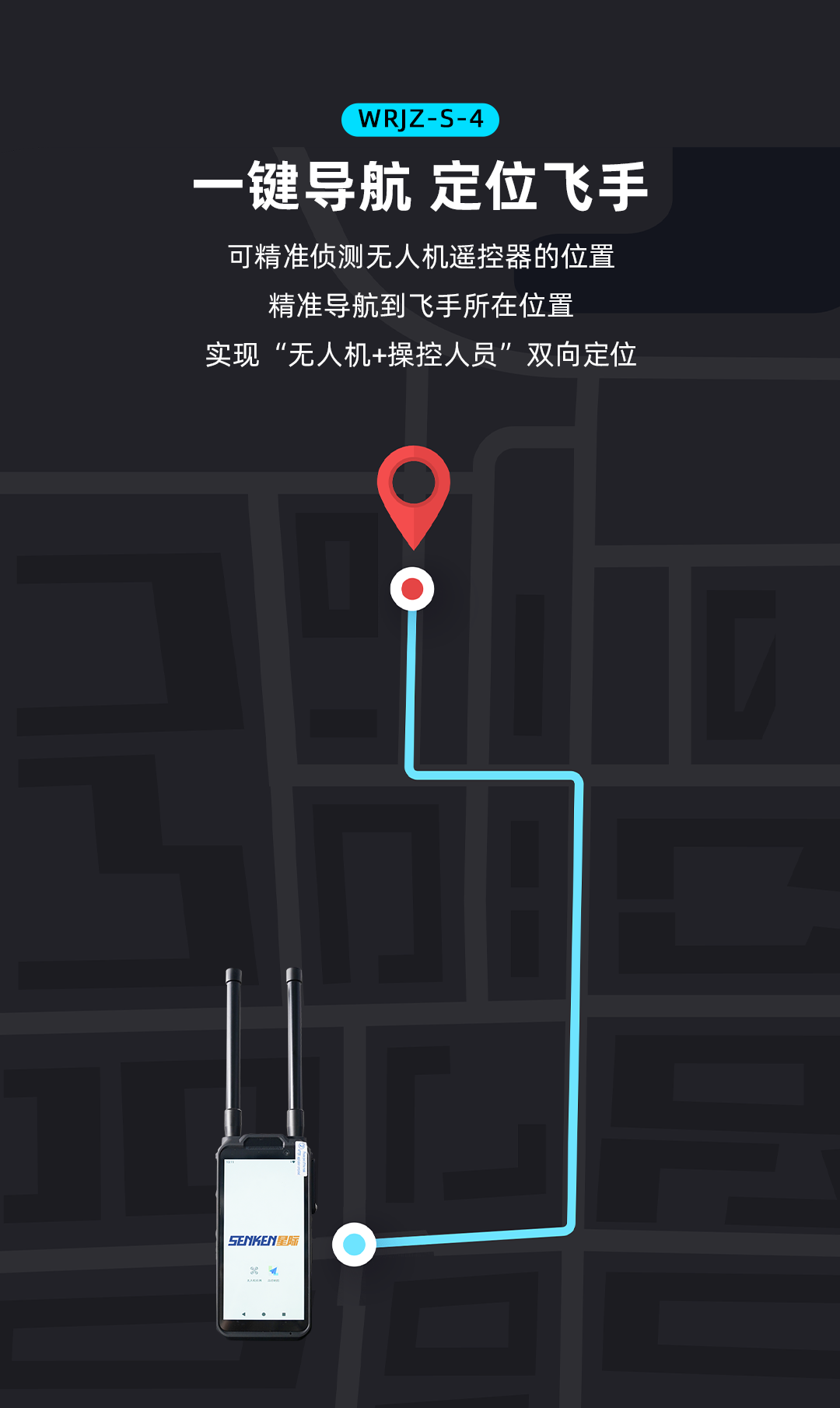 手持侦测（详情）_08.png