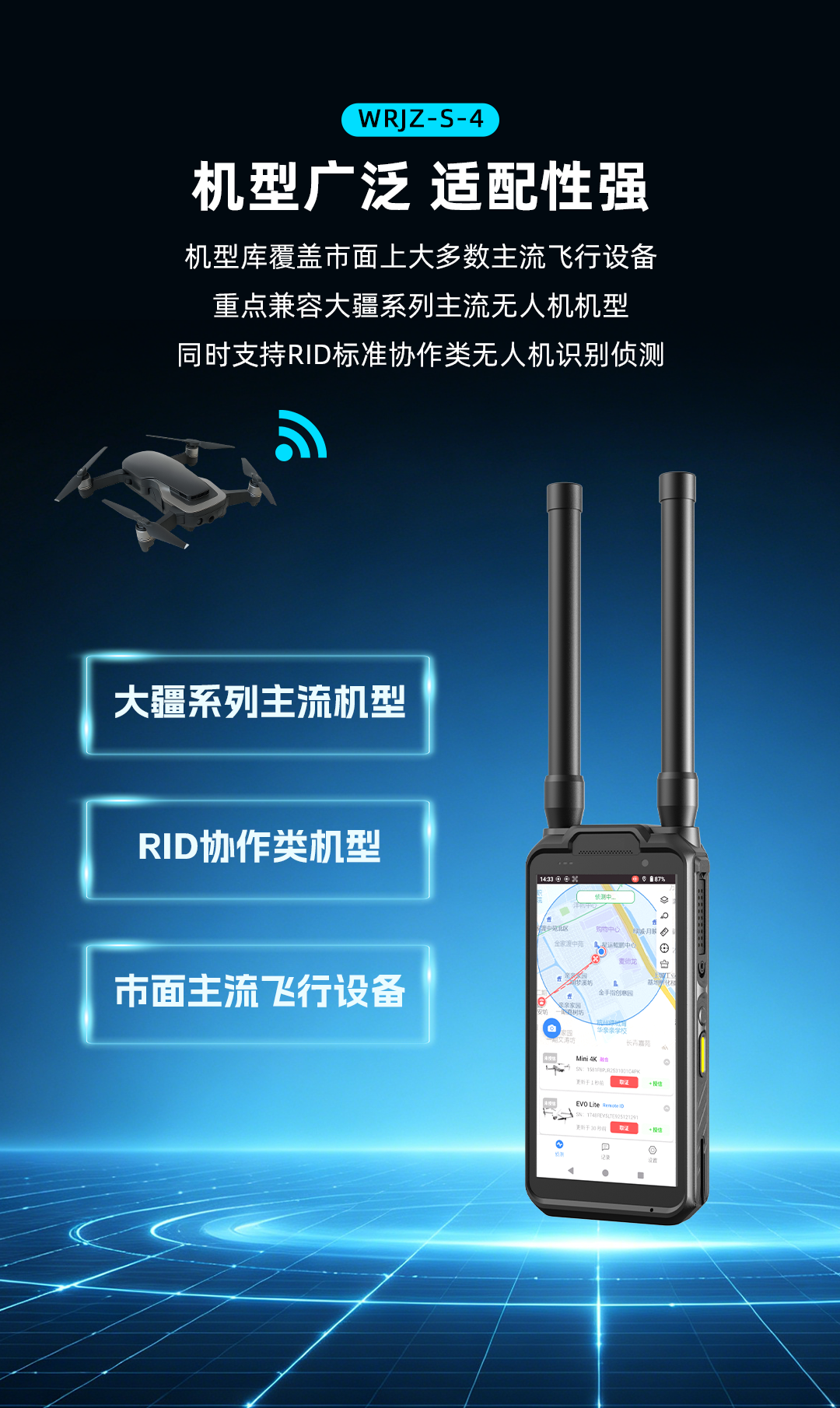 手持侦测（详情）_11.png